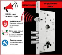 Замок с сигнализацией Dak