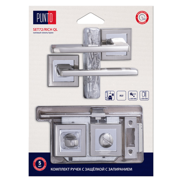 Комплект ручек Punto (Пунто) с защелкой c запиранием LM/A SET72K.QL52.RICH/HD SN/CP-3 матовый никель/хром