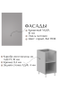 Готовый кухонный гарнитур БЕАТРИС 8