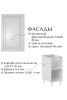 Готовый кухонный гарнитур МИЛАНА 9