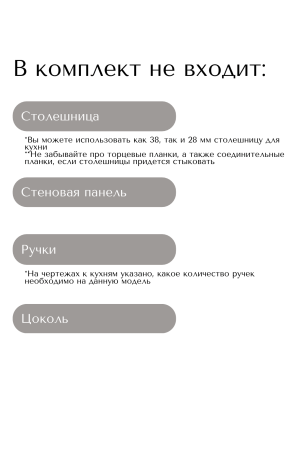 Готовый кухонный гарнитур БЕАТРИС 1