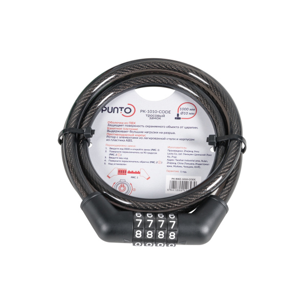 Замок Punto (Пунто) тросовый PK-BIKE-1010-CODE (10х1000) /подвес