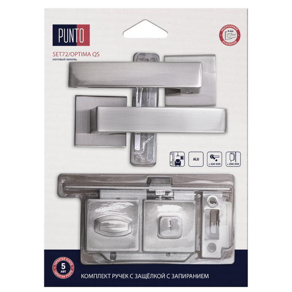 Комплект ручек Punto (Пунто) с защелкой c запиранием LM/A SET72K.QS52.OPTIMA/HD SN-3 матовый никель