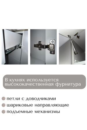 Готовый кухонный гарнитур БЕАТРИС 1