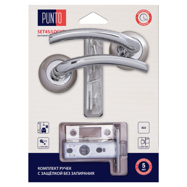 Комплект ручек Punto (Пунто) с защелкой без запирания LM/A SET45R.TL54.LOGICA/HD SN/CP-3 матовый никель/хром
