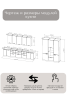 Готовый кухонный гарнитур БЕАТРИС 13
